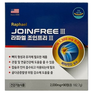 라파엘 조인프리3 영양제 182.7g, 1개, 90정
