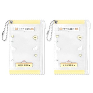 대시앤도트 마이 엔젤 포토카드 멀티 파우치 2p, 04 푸딩 곰돌이