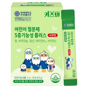 키즈텐 어린이 5중기능성 플러스 철분제 사과맛, 60g, 1개
