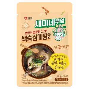 새미네부엌 백숙 삼계탕 육수, 100g, 1개