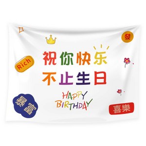 제이앤케이 생일축하해요 럭셔리 배경지 상품2 125 x 100 cm, 1개