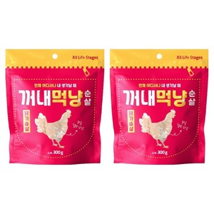 꺼내먹냥 고양이 순살 간식, 닭가슴살, 300g, 2개