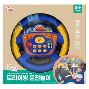 씽크토이 아동용 3 in 1 드라이빙 운전놀이, 혼합색상, 1개