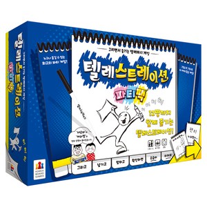 코리아보드게임즈 텔레스트레이션 파티팩, 1개, 혼합색상
