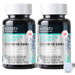 인테로 아연 이뮨 콤플렉스, 90정, 2개