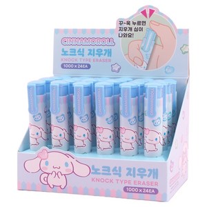 산리오 노크식 지우개, 24개, 시나모롤