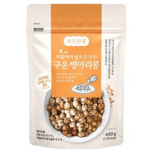 두보식품 하루한콩 히말라야 핑크솔트를 뿌린 구운 병아리콩, 450g, 1개