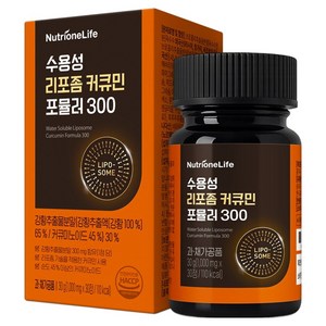 뉴트리원 수용성 리포좀 커큐민 포뮬러 300, 30정, 1개