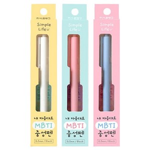 조선문방구 심플라이프 MBTI 중성펜 3종 세트 0.5mm, 검은색, 1세트