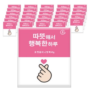 해피원 핫팩 행복 손하트핫팩 미니 45g, 30개