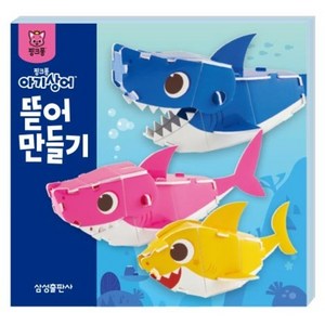 뜯어만들기 놀이북, 01 핑크퐁 아기상어, 마이리틀타이거