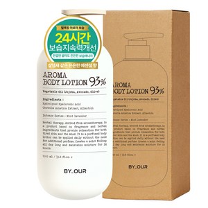 바이아우어 아로마 바디로션 민트라벤더, 1L, 1개