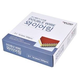 페이퍼프랜드 3대1 제본 와이어링 100개입, 14.3mm, 흰색, 1개