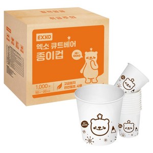 엑소 큐트베어 펄프 종이컵 180ml, 1000개입, 1개