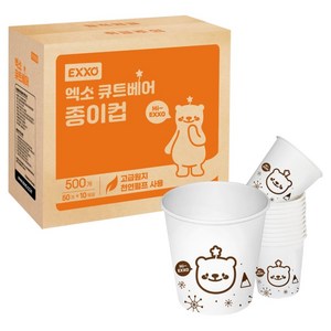 엑소 큐트베어 펄프 종이컵 180ml, 500개, 1박스