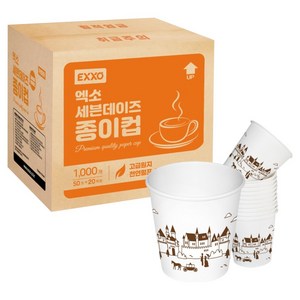 엑소 세븐데이즈 천연펄프 종이컵 180ml, 1000개, 1박스
