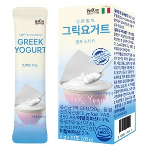 리얼케어 상온발효 그릭요거트 셀프 스타터 유산균 10p, 1개, 20g