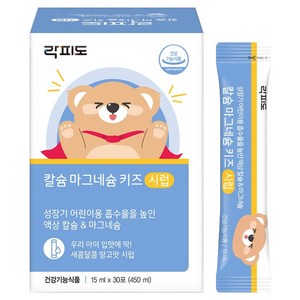 락피도 칼슘 마그네슘 키즈 시럽 30p, 450ml, 1개