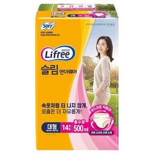 라이프리 슬림 언더웨어 성인기저귀, 대형, 14매입, 1개
