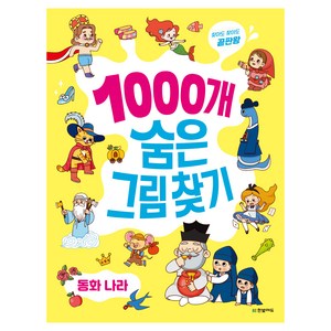 브레드이발소 한글 빵빵 1: 선 긋기와 기본 모음 - 한글/국어/사전 | 쿠팡