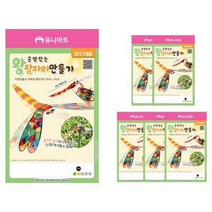 유니아트 균형잡는 왕잠자리만들기 DIY760 세트, 혼합색상, 6세트