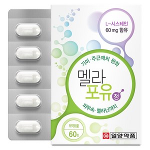 일양약품 멜라 포 유정, 60정, 1개