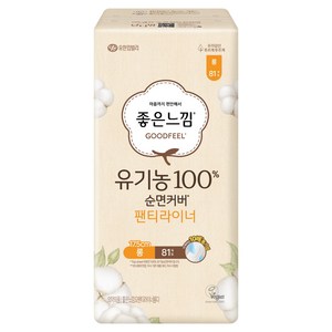 좋은느낌 유기농 100% 순면커버 팬티라이너, 롱, 81개입, 1개