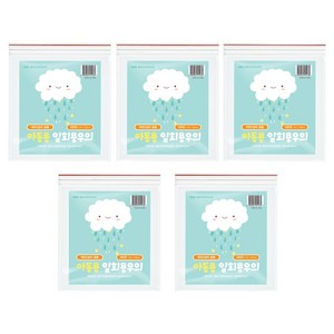 공유 아동용 일회용 우의, 화이트, 5개