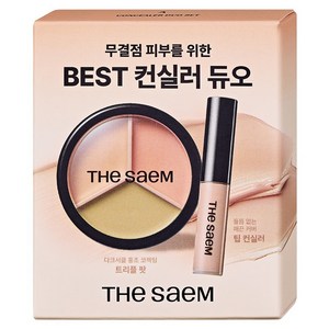 더샘 커버 퍼펙션 컨실러 듀오 세트, 1개, 01 코렉트 베이지 + 1.5 내추럴 베이지 골드박스 특가