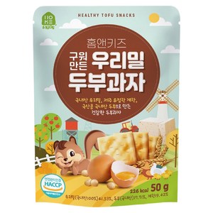 홈앤키즈 구워만든 우리밀 두부과자, 두부, 50g, 1개