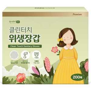 한예지 클린터치 위생장갑, 1개, 200개입