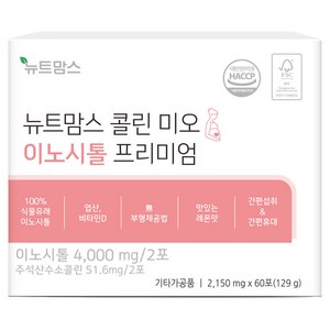 뉴트맘스 콜린 미오 이노시톨 프리미엄 임부대용식품 60p, 129g, 1개