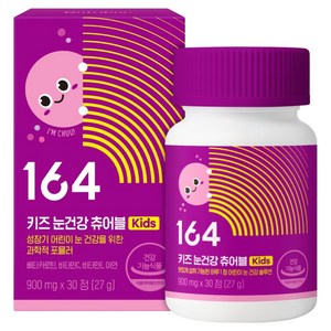 뉴트리원 164 키즈 눈건강 츄어블 27g, 30정, 1개