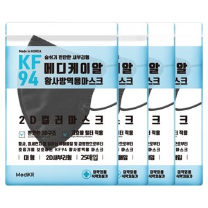 메디케이알 데일리핏 새부리형 황사방역 마스크 대형 KF94, 1개입, 100개, 블랙