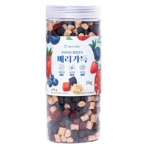 제로랩스 강아지 국내산 노즈워크 영양간식 베리가득 져키, 혼합맛(블루베리/딸기/요거트), 1kg, 1개 골드박스 특가