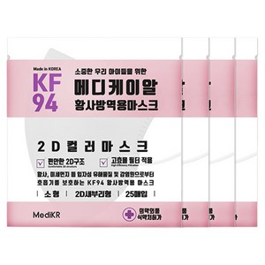 메디케이알 데일리핏 새부리형 황사 마스크 소형 KF94, 25개입, 4개, 쁘띠화이트