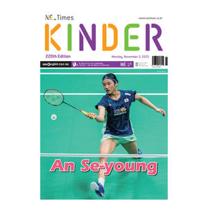 NE Times KINDER, NE능률, NE능률