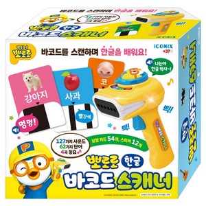 뽀로로 한글 바코드 스캐너 세트, 혼합색상, 1세트