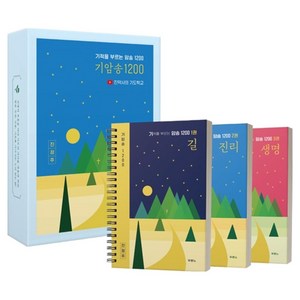 기적을 부르는 암송 1200(기암송 1200) 세트, 진정주, 두란노서원