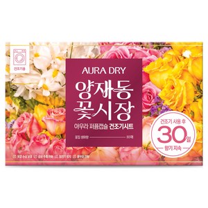 아우라 30일 향기지속 퍼퓸캡슐 건조기용 드라이 시트 섬유유연제 양재동 꽃시장, 80개입, 1개