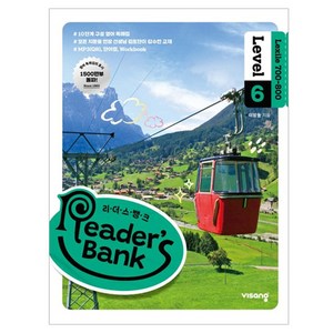 리더스 뱅크 Reader’s Bank Level 6, 영어, 중등 2학년
