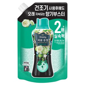 퍼퓸 쥬얼 에메랄드 브리즈 향기 부스터 리필, 950g, 1개 골드박스 특가