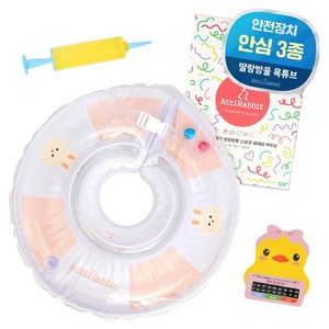 아띠래빗 신생아 딸랑방울 목튜브 + 핸디펌프 + 탕온계 세트, 1세트, 핑크