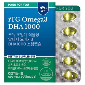 포뉴 초임계 식물성 알티지 오메가3 DHA1000 소형캡슐, 60정, 1개