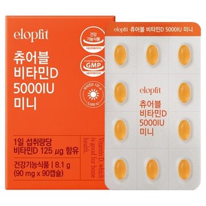 이롭핏 츄어블 비타민D 5000IU 미니 8.1g, 1개, 90정