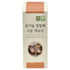 유가원 유기농 껍찔째 구운 캐슈넛, 140g, 1개