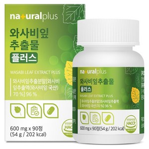 내츄럴플러스 와사비잎추출물 플러스 54g, 1개, 90정