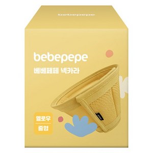 베베페페 강아지 고양이 넥카라 깔대기 중성화 메쉬 목보호대, 옐로우, 1개