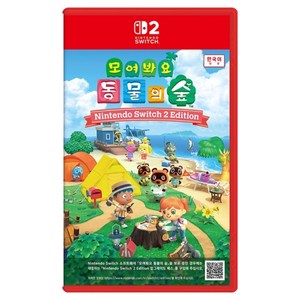 닌텐도 스위치2 모여봐요 동물의숲 에디션