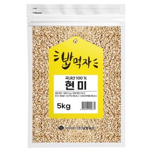 NAMYANG 밥먹자 국내산 현미, 5kg, 1개 골드박스 특가